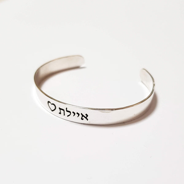 Personalized bracelet, Engraved silver bracelet, Dana Mantzur