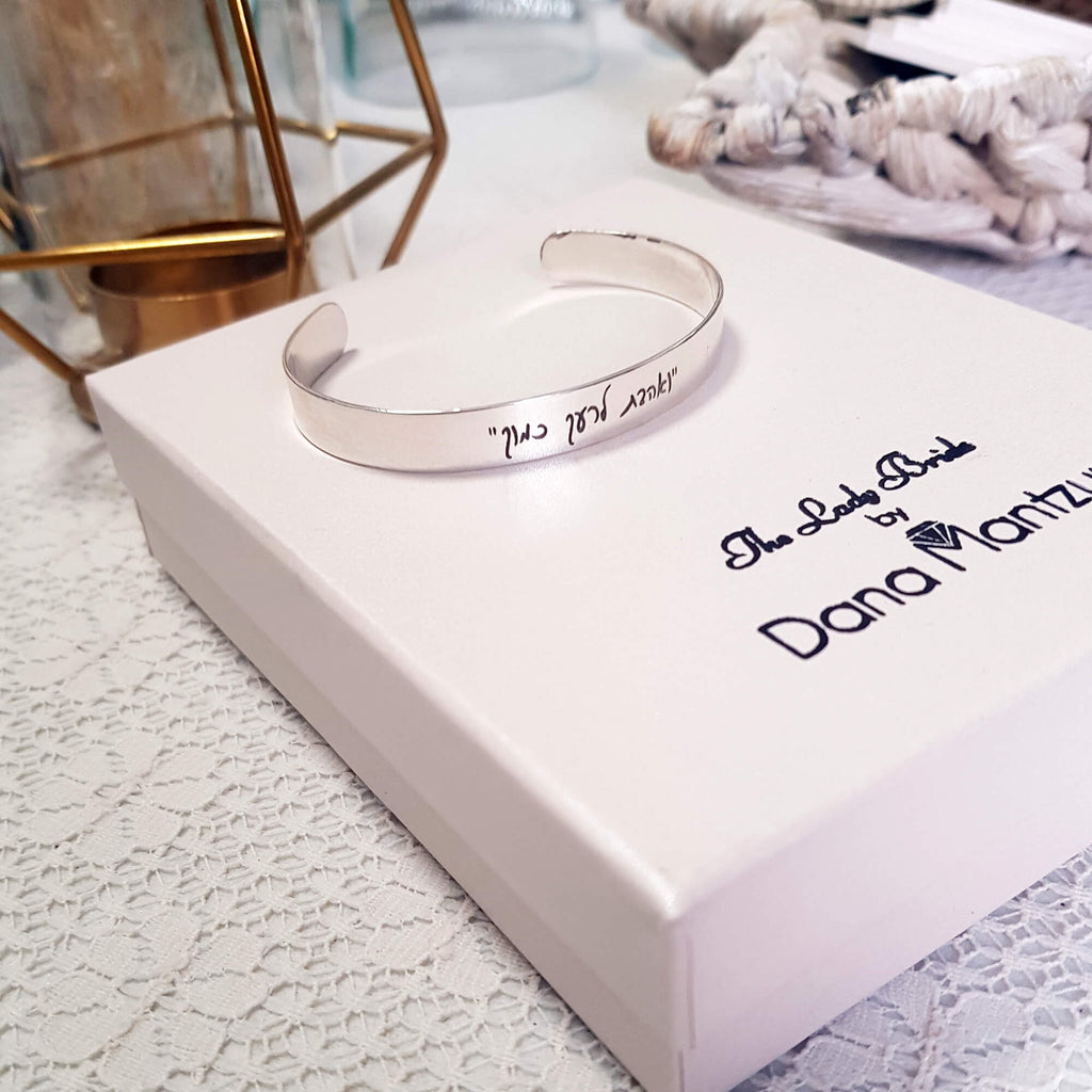 Gift for her bracelet, Engraved silver bracelet, Dana Mantzur